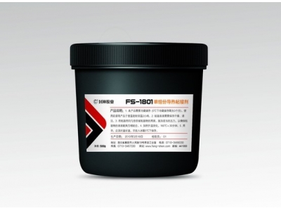 1801、9103高導(dǎo)熱膠