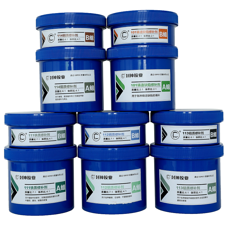 封神多金屬修補(bǔ)劑使用方法