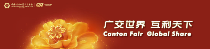 襄陽封神新材料有限公司-第137屆中國進(jìn)出口商品交易會（廣交會）